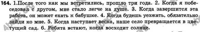 Ответы Русский язык 9 класс Баландина (9 год). ГДЗ