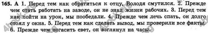 Ответы Русский язык 9 класс Баландина (9 год). ГДЗ