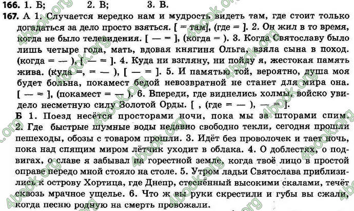 Ответы Русский язык 9 класс Баландина (9 год). ГДЗ