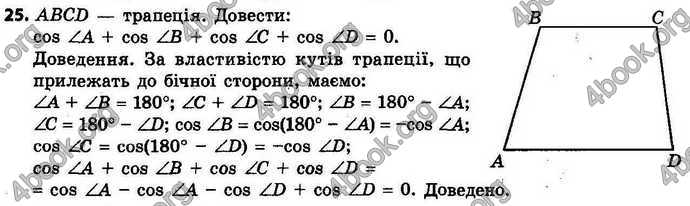 Відповіді Геометрія 9 клас Єршова 2017. ГДЗ