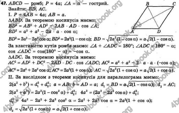 Відповіді Геометрія 9 клас Єршова 2017. ГДЗ