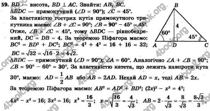 Відповіді Геометрія 9 клас Єршова 2017. ГДЗ