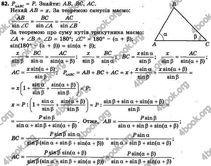 Відповіді Геометрія 9 клас Єршова 2017. ГДЗ