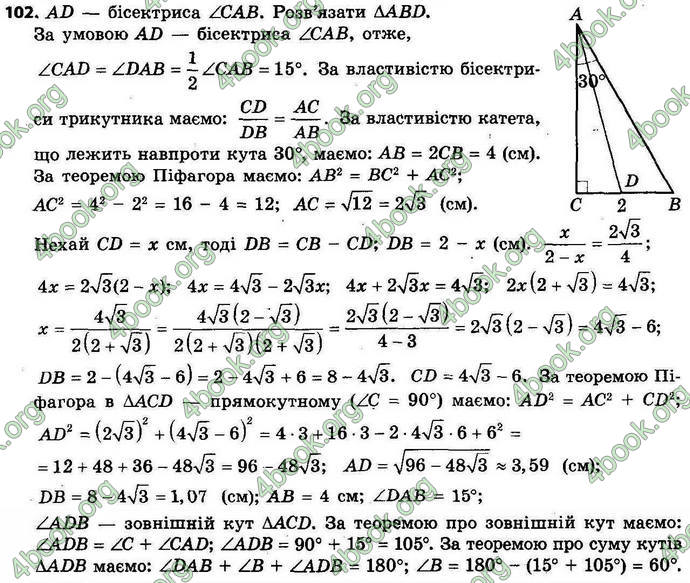 Відповіді Геометрія 9 клас Єршова 2017. ГДЗ