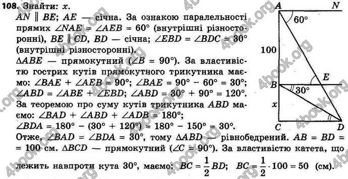 Відповіді Геометрія 9 клас Єршова 2017. ГДЗ