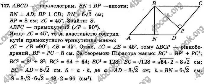 Відповіді Геометрія 9 клас Єршова 2017. ГДЗ