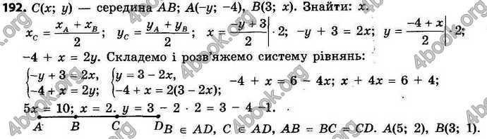 Відповіді Геометрія 9 клас Єршова 2017. ГДЗ