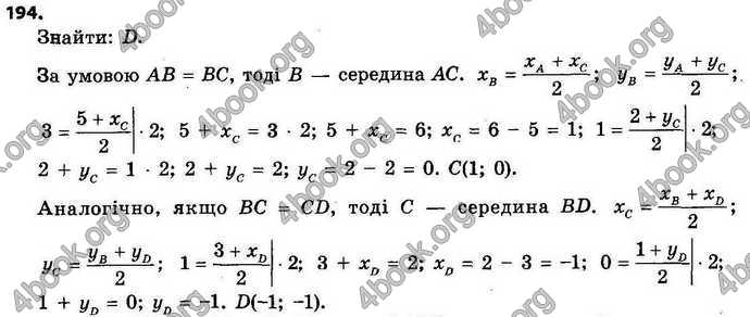 Відповіді Геометрія 9 клас Єршова 2017. ГДЗ