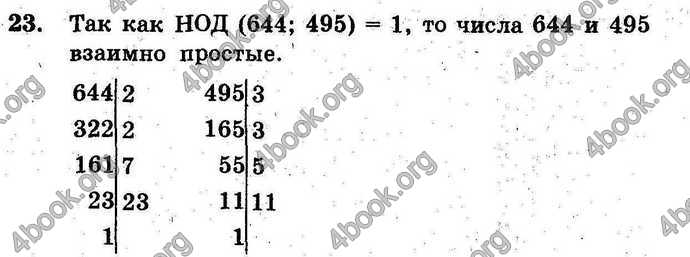 Ответы Сборник Математика 6 класс Мерзляк