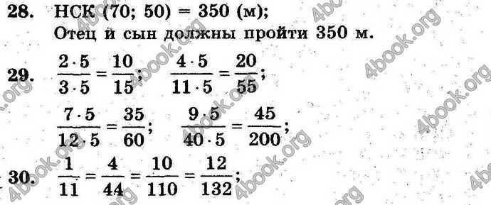 Ответы Сборник Математика 6 класс Мерзляк