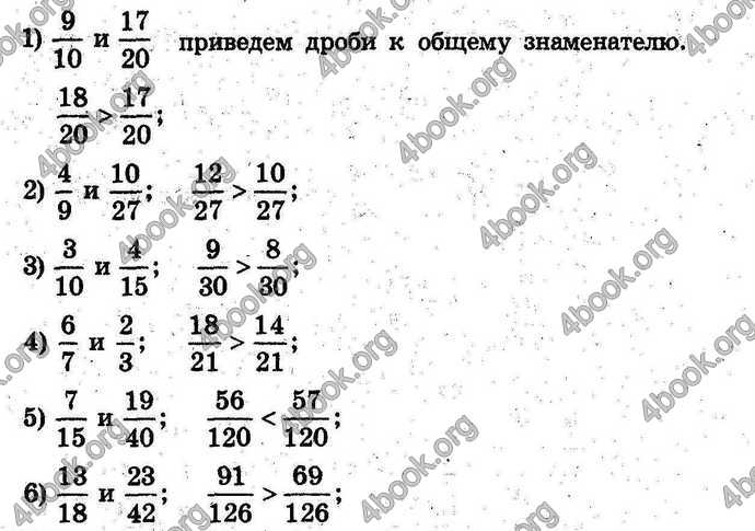 Ответы Сборник Математика 6 класс Мерзляк