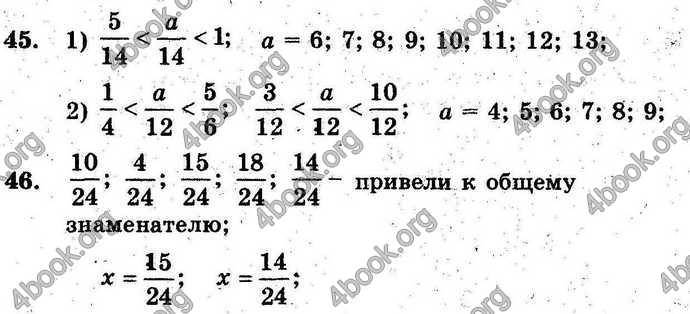 Ответы Сборник Математика 6 класс Мерзляк