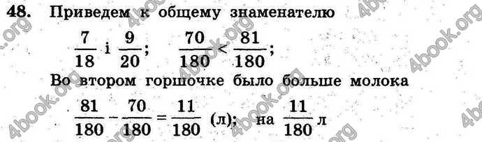 Ответы Сборник Математика 6 класс Мерзляк