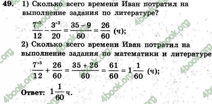 Ответы Сборник Математика 6 класс Мерзляк. ГДЗ