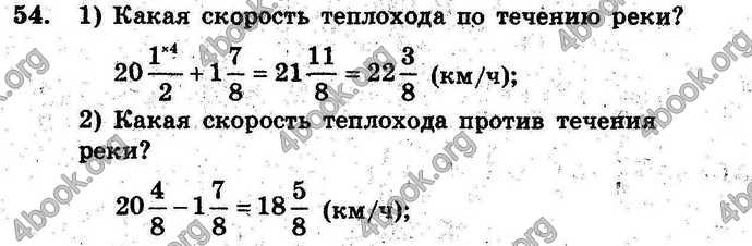 Ответы Сборник Математика 6 класс Мерзляк