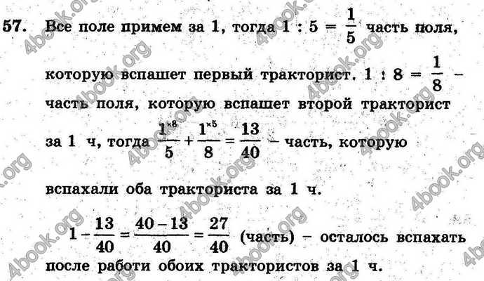 Ответы Сборник Математика 6 класс Мерзляк. ГДЗ