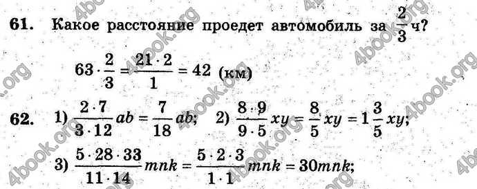 Ответы Сборник Математика 6 класс Мерзляк