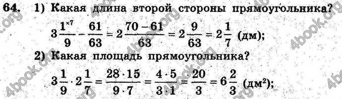 Ответы Сборник Математика 6 класс Мерзляк