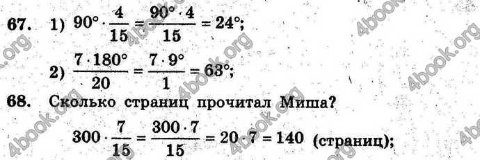 Ответы Сборник Математика 6 класс Мерзляк