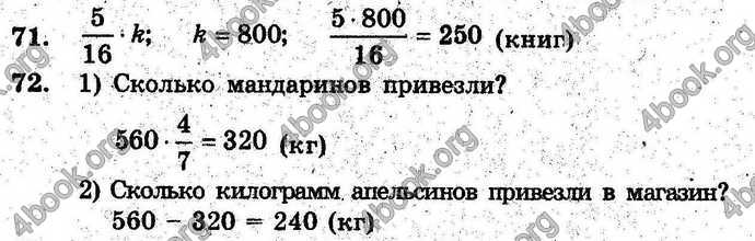 Ответы Сборник Математика 6 класс Мерзляк