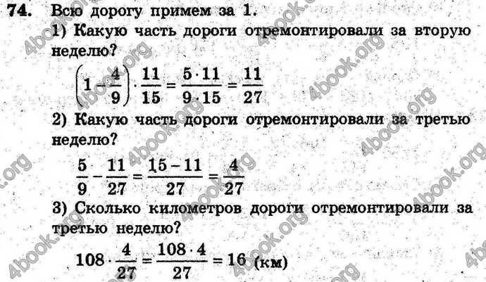 Ответы Сборник Математика 6 класс Мерзляк