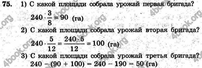 Ответы Сборник Математика 6 класс Мерзляк