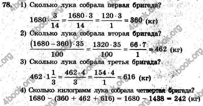 Ответы Сборник Математика 6 класс Мерзляк