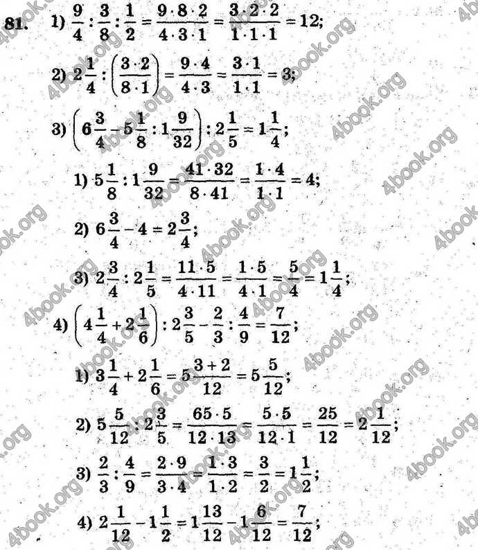 Ответы Сборник Математика 6 класс Мерзляк