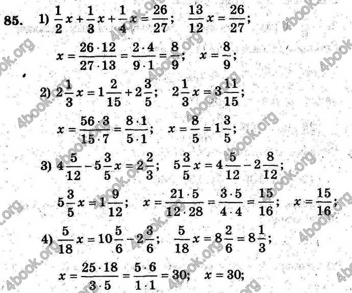 Ответы Сборник Математика 6 класс Мерзляк