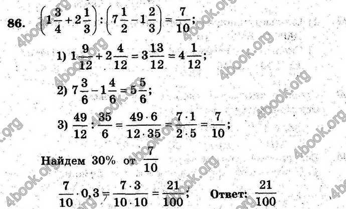 Ответы Сборник Математика 6 класс Мерзляк