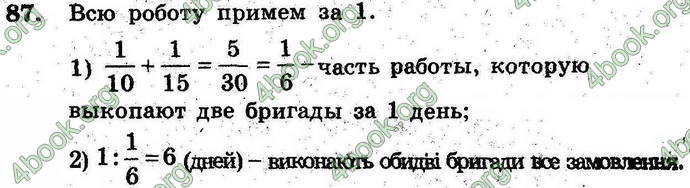 Ответы Сборник Математика 6 класс Мерзляк