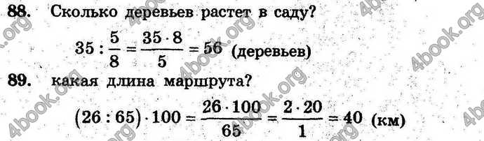 Ответы Сборник Математика 6 класс Мерзляк