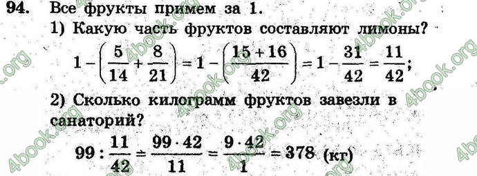 Ответы Сборник Математика 6 класс Мерзляк. ГДЗ