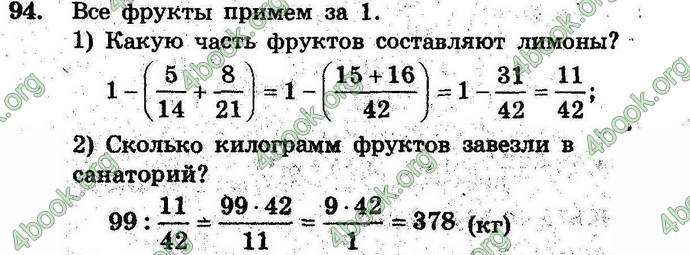 Ответы Сборник Математика 6 класс Мерзляк