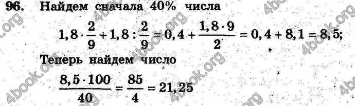 Ответы Сборник Математика 6 класс Мерзляк