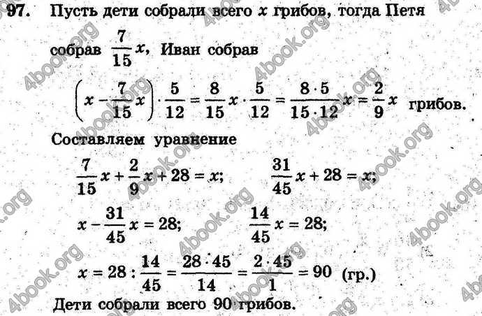 Ответы Сборник Математика 6 класс Мерзляк