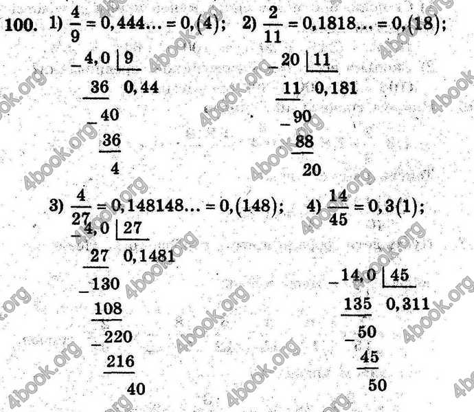 Ответы Сборник Математика 6 класс Мерзляк