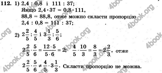 Ответы Сборник Математика 6 класс Мерзляк