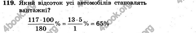 Ответы Сборник Математика 6 класс Мерзляк. ГДЗ