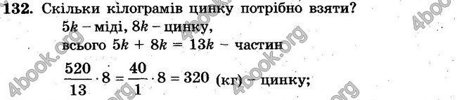 Ответы Сборник Математика 6 класс Мерзляк. ГДЗ