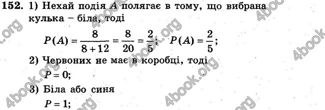 Ответы Сборник Математика 6 класс Мерзляк