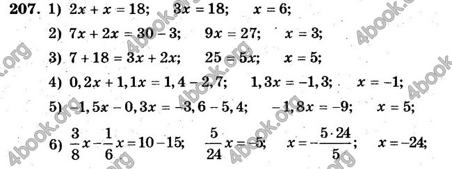 Ответы Сборник Математика 6 класс Мерзляк. ГДЗ