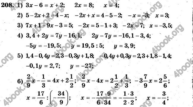 Ответы Сборник Математика 6 класс Мерзляк. ГДЗ