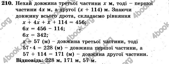 Ответы Сборник Математика 6 класс Мерзляк. ГДЗ