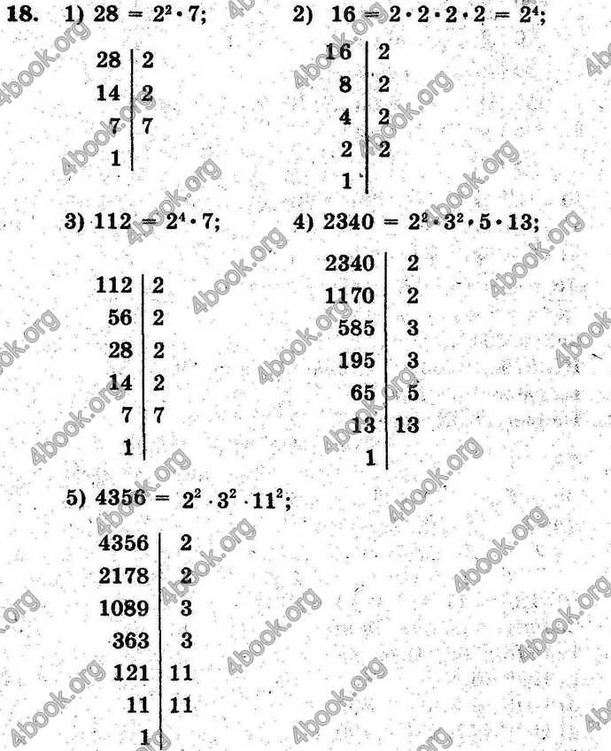 Ответы Сборник Математика 6 класс Мерзляк