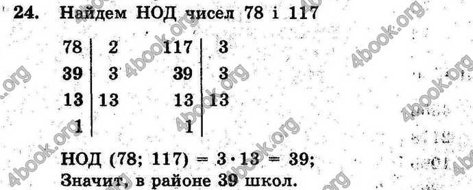 Ответы Сборник Математика 6 класс Мерзляк