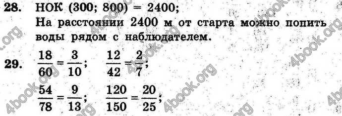 Ответы Сборник Математика 6 класс Мерзляк