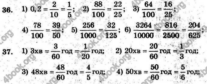 Ответы Сборник Математика 6 класс Мерзляк