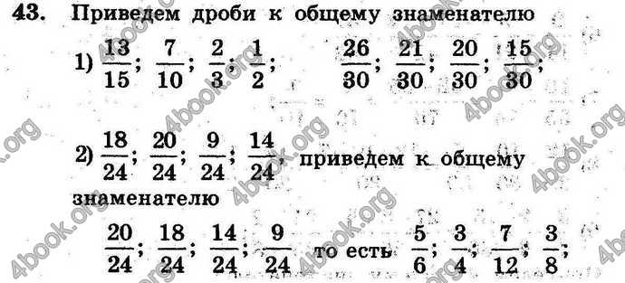 Ответы Сборник Математика 6 класс Мерзляк