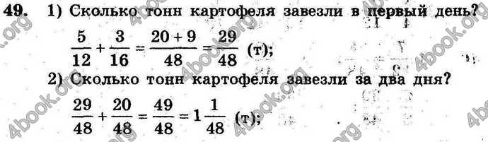 Ответы Сборник Математика 6 класс Мерзляк